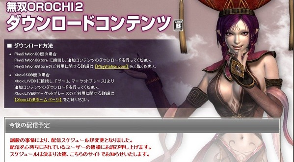 dlc