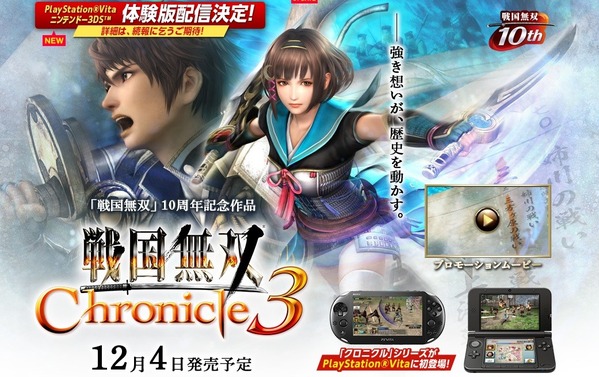 戦国無双 企業バレンタイン企画 返礼品 雑賀孫市 戦国無双4 武将ブランケット 雑賀孫市[コーエーテクモゲームス