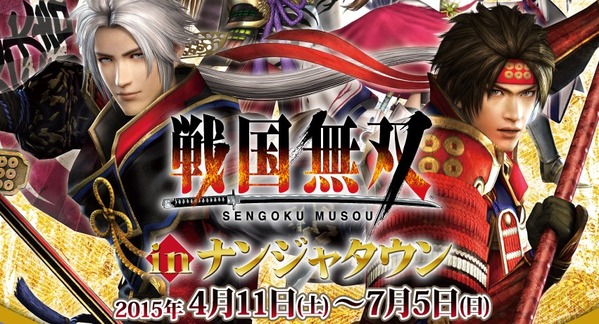 戦国無双　ナンジャタウン　ポストカード　　4枚セット 戦国無双 ナンジャタウン ポストカード 4枚セット - メルカリ