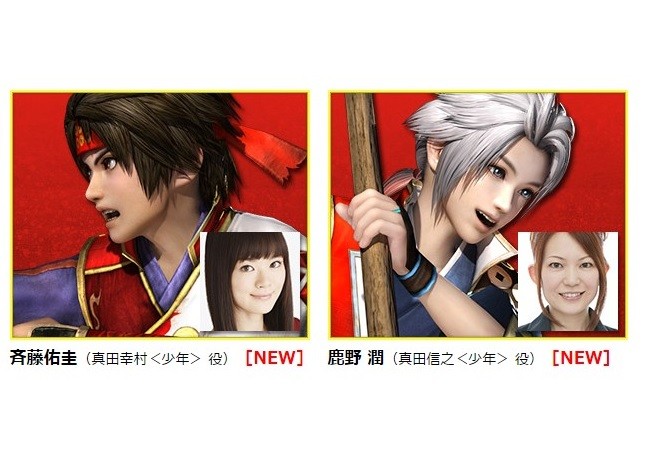 戦国無双 声優奥義 2016 ～真田・夏の陣～」追加キャスト 真田幸村  