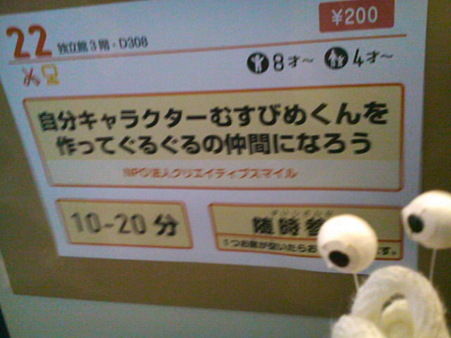 2012ワークショップコレクション