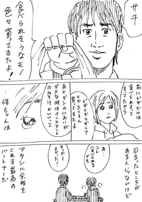 新イマイチ2 (2)