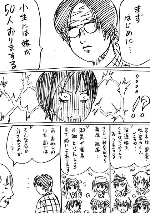 戦国コミケ11 (2)