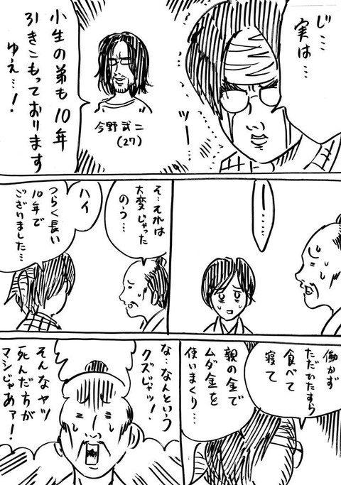 戦国コミケ6 (2)