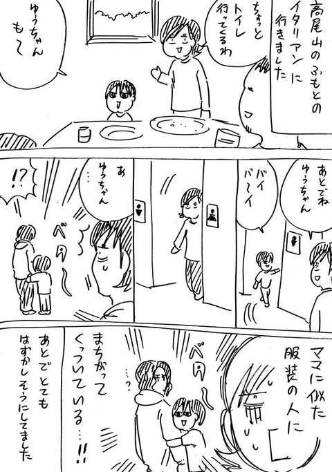 イタリアン