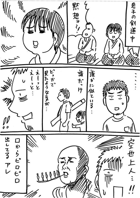 空也小人