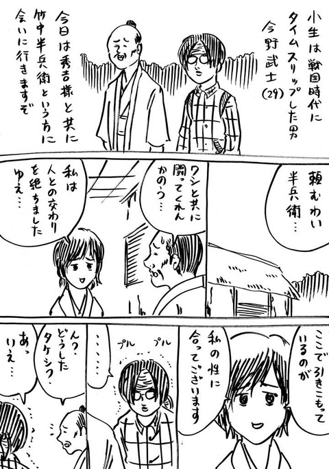 戦国コミケ6 (1)