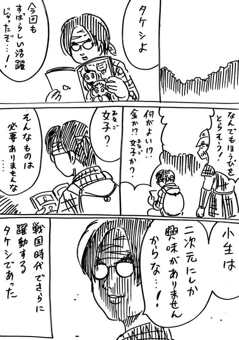 戦国コミケ2 (4)