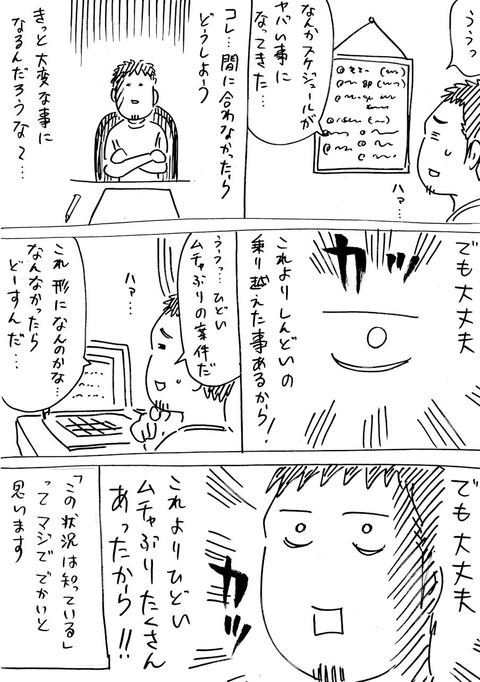 経験