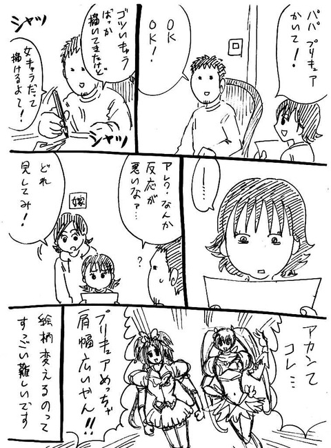 肩幅