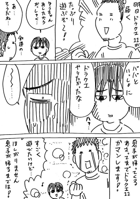 ドラクエ11