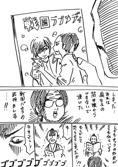 戦国コミケ3 (3)