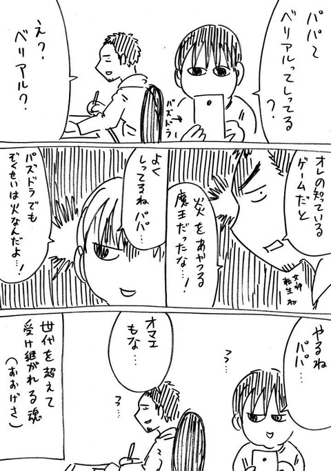 ベリアル