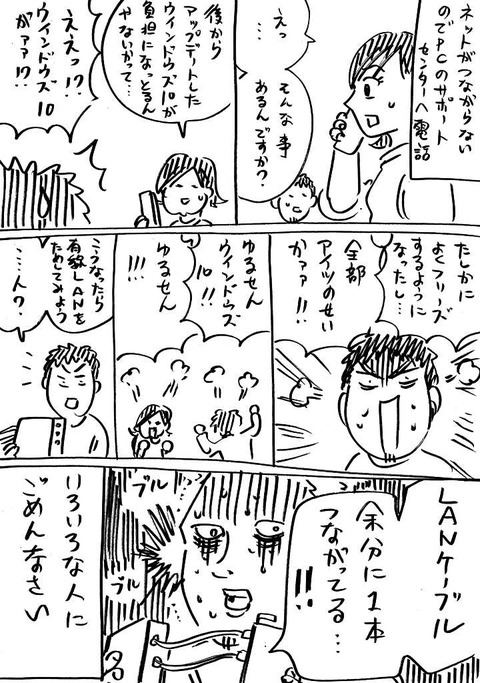 ネット繋がらない