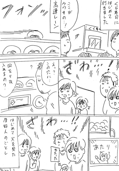 くら寿司