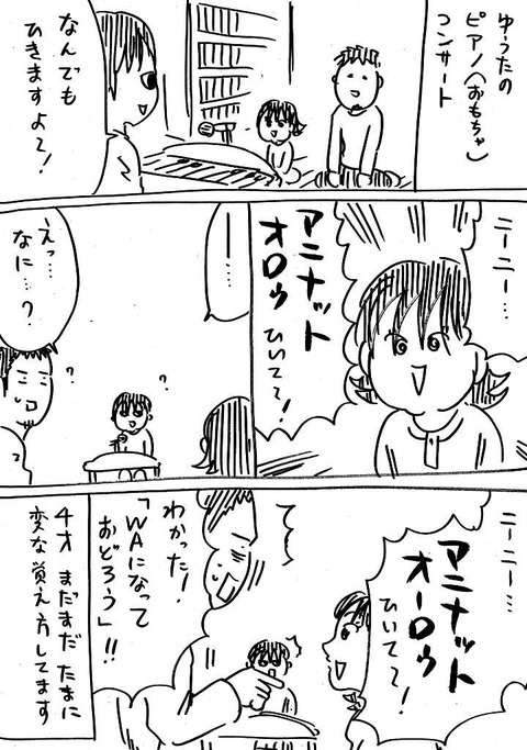 アニナット