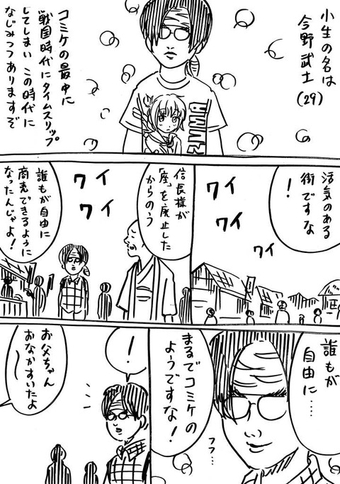 戦国コミケ7 (1)