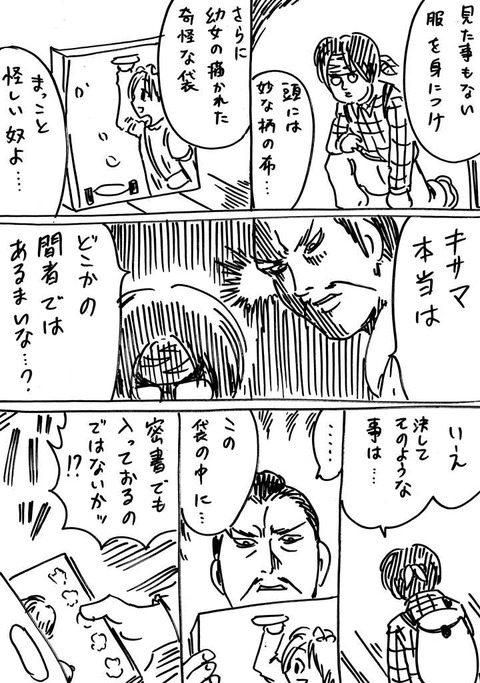 戦国コミケ3 (2)