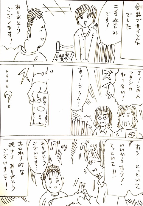 20170820_201708