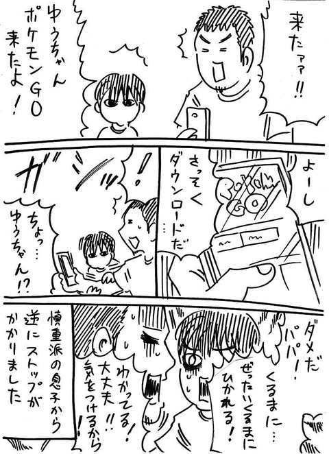 ポケモンgo
