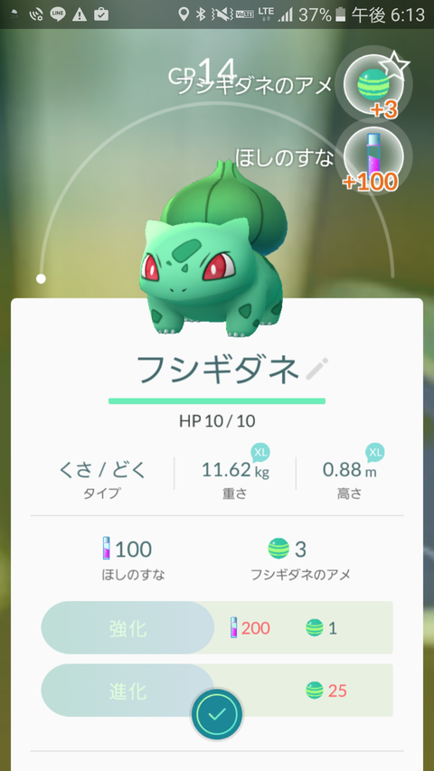 Screenshot_20160722-181347