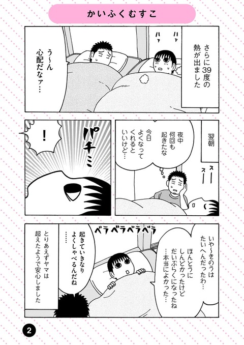 musu29_02