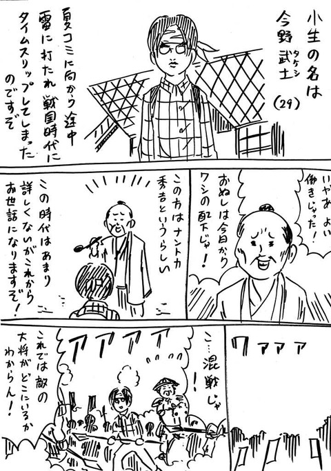 戦国コミケ2 (1)