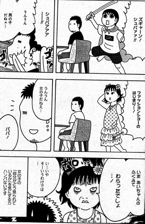 にらみあいり