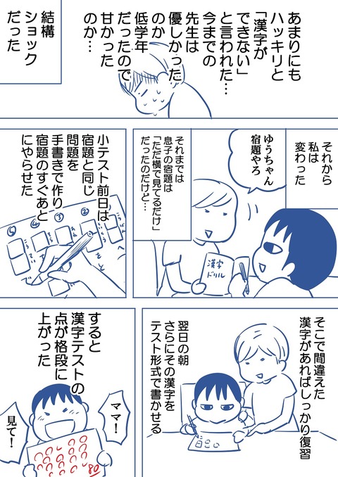宿題_002