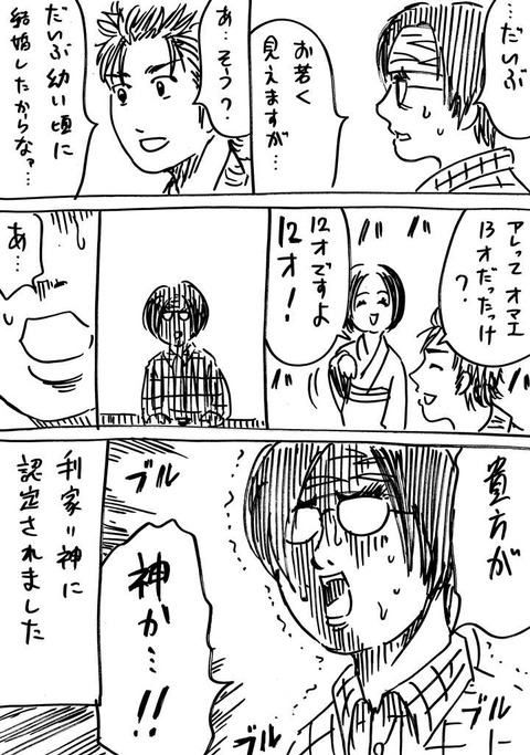 戦国コミケ8 (4)