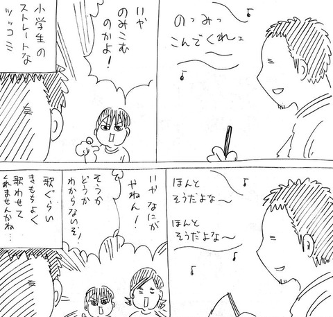 ほんとそうだよな
