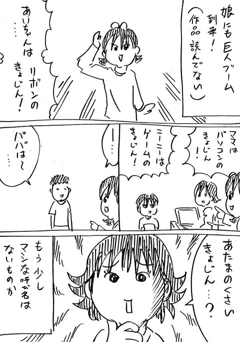 アタマの臭い巨人