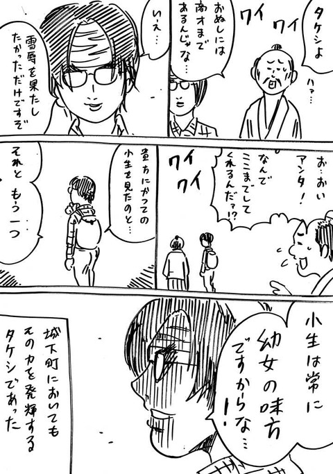 戦国コミケ7 (4)