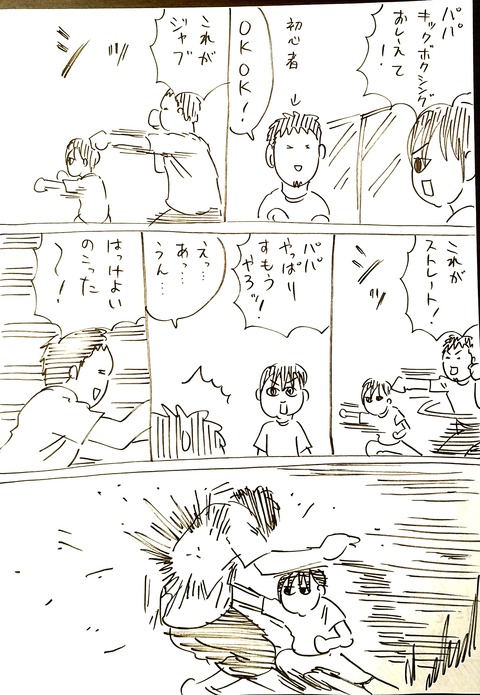 20170821_202404