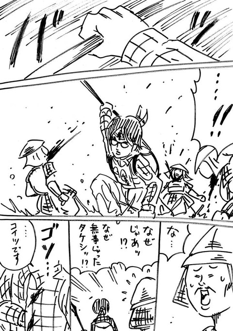 戦国コミケ9 (3)