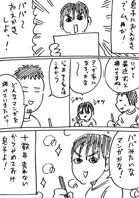 おえかき再