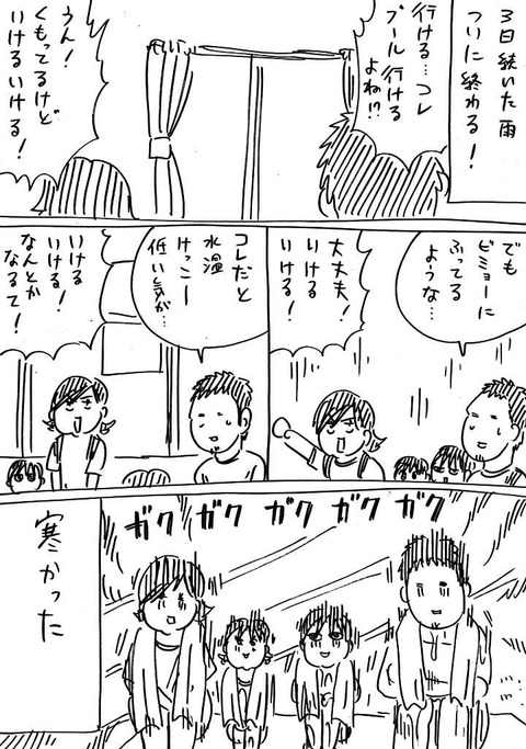 プール