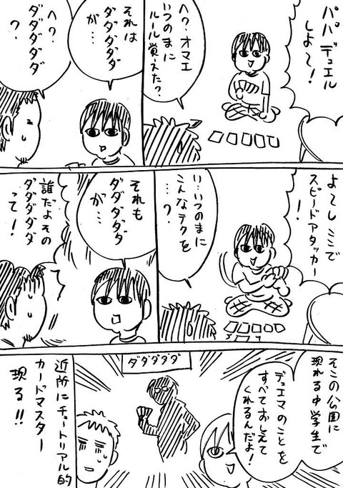 ダダダダダ