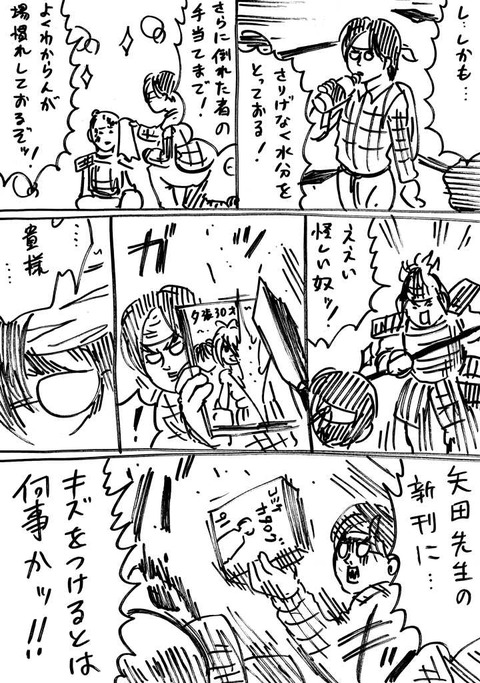戦国コミケ (3)