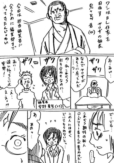 BL組長2 (1)