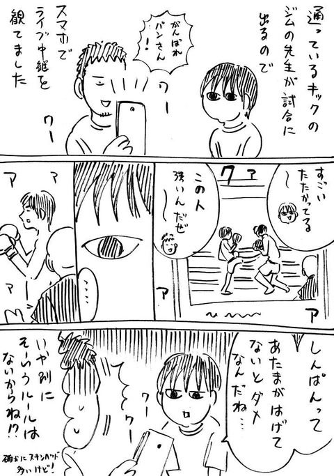 キック