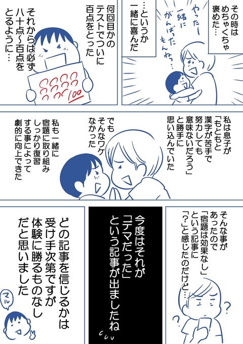 宿題_003
