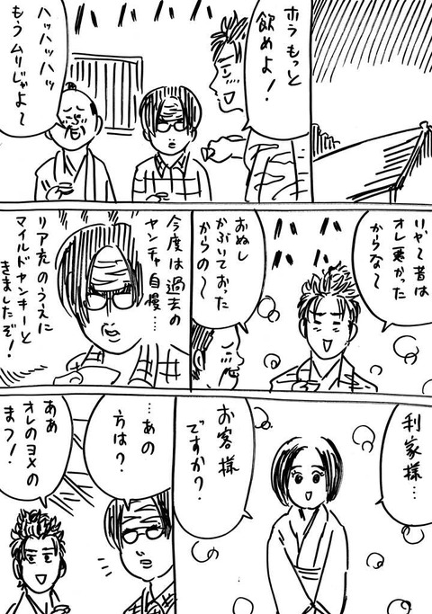 戦国コミケ8 (3)