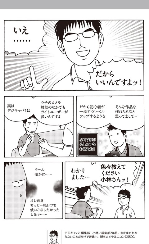 20160720-mn01-3