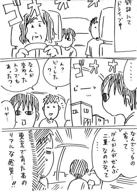 二重窓
