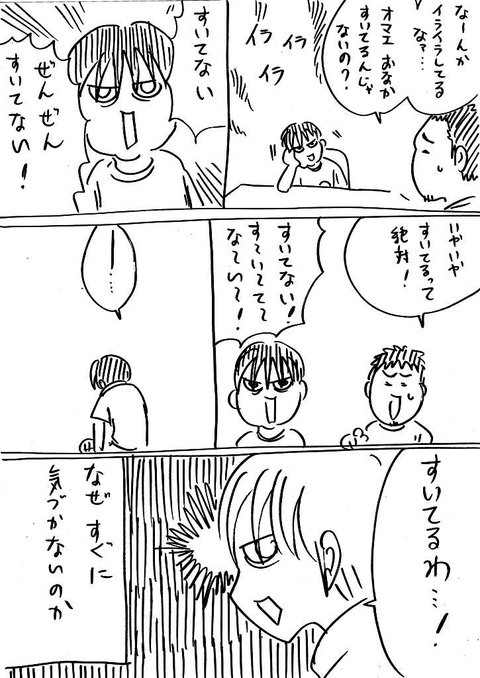 すいてるわ