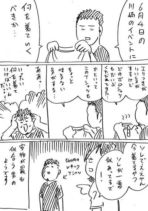 Vネック