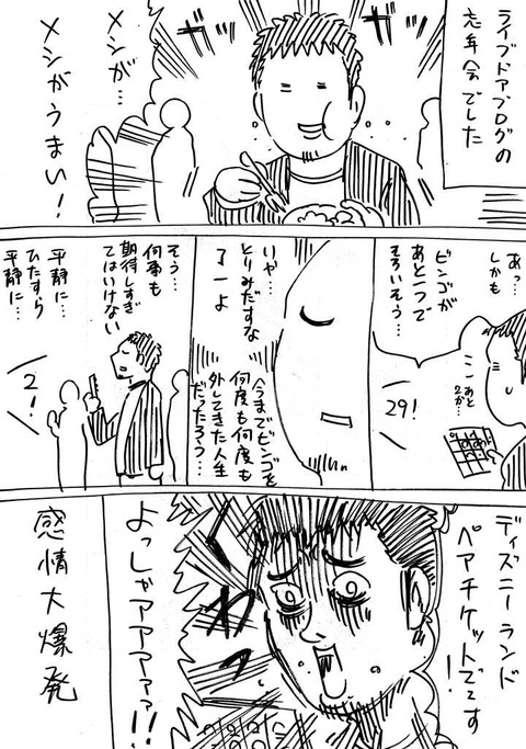 ビンゴ