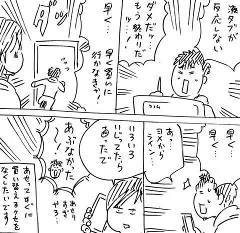 買い換え