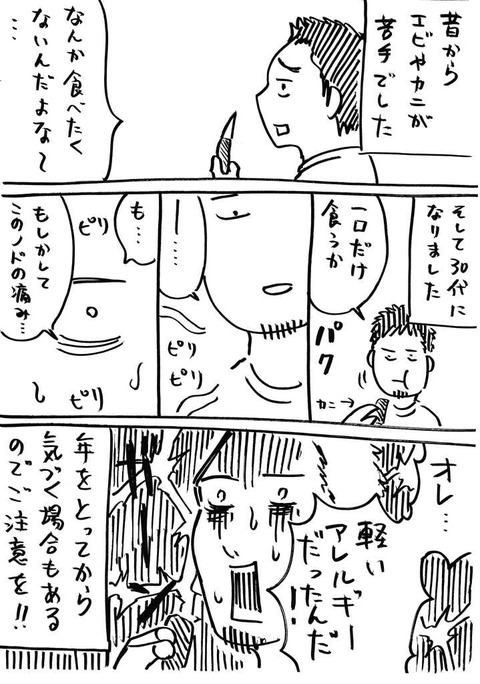 かに